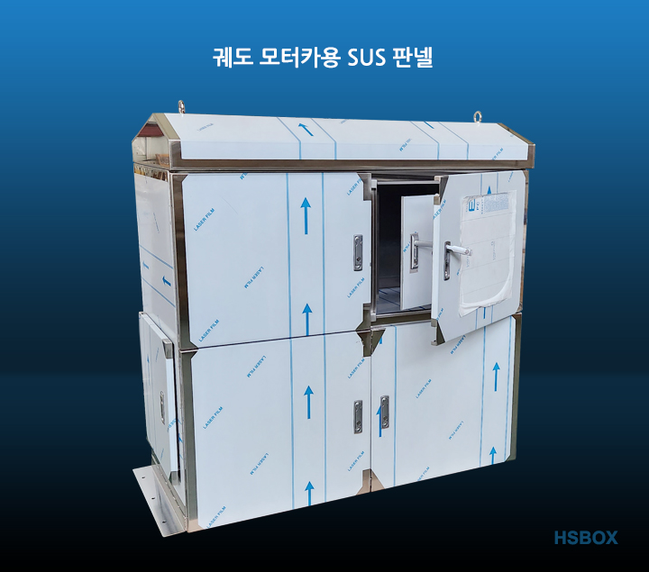 궤도 모터카용 SUS 판넬