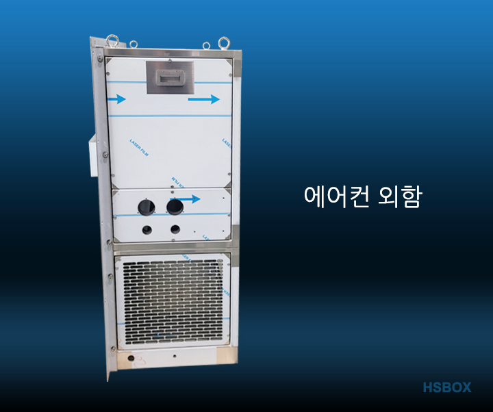 에어컨 외함