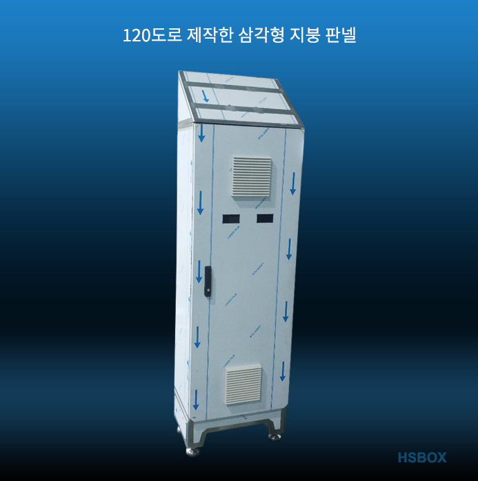 120도로 제작한 삼각형 지붕 판넬 