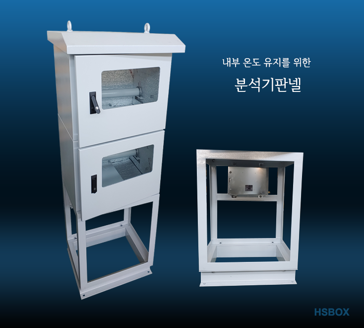 내부 온도 유지를 위한 분석기판넬