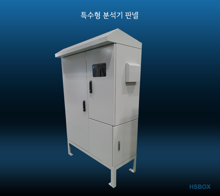 특수형 분석기 판넬