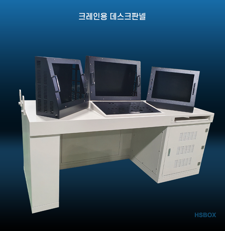  크레인용 데스크판넬