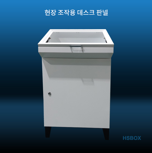 현장 조작용 데스크 판넬