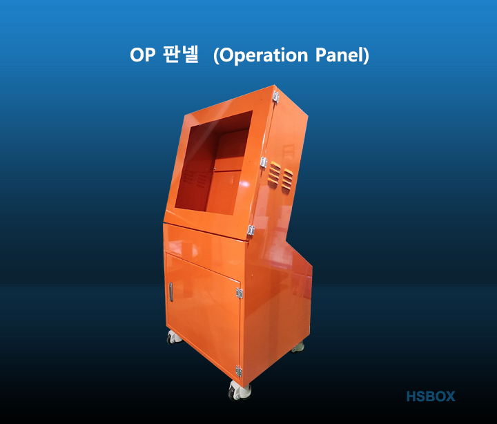 OP 판넬 (Operation Panel) 