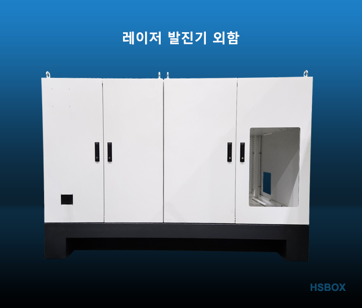 레이저 발진기 외함